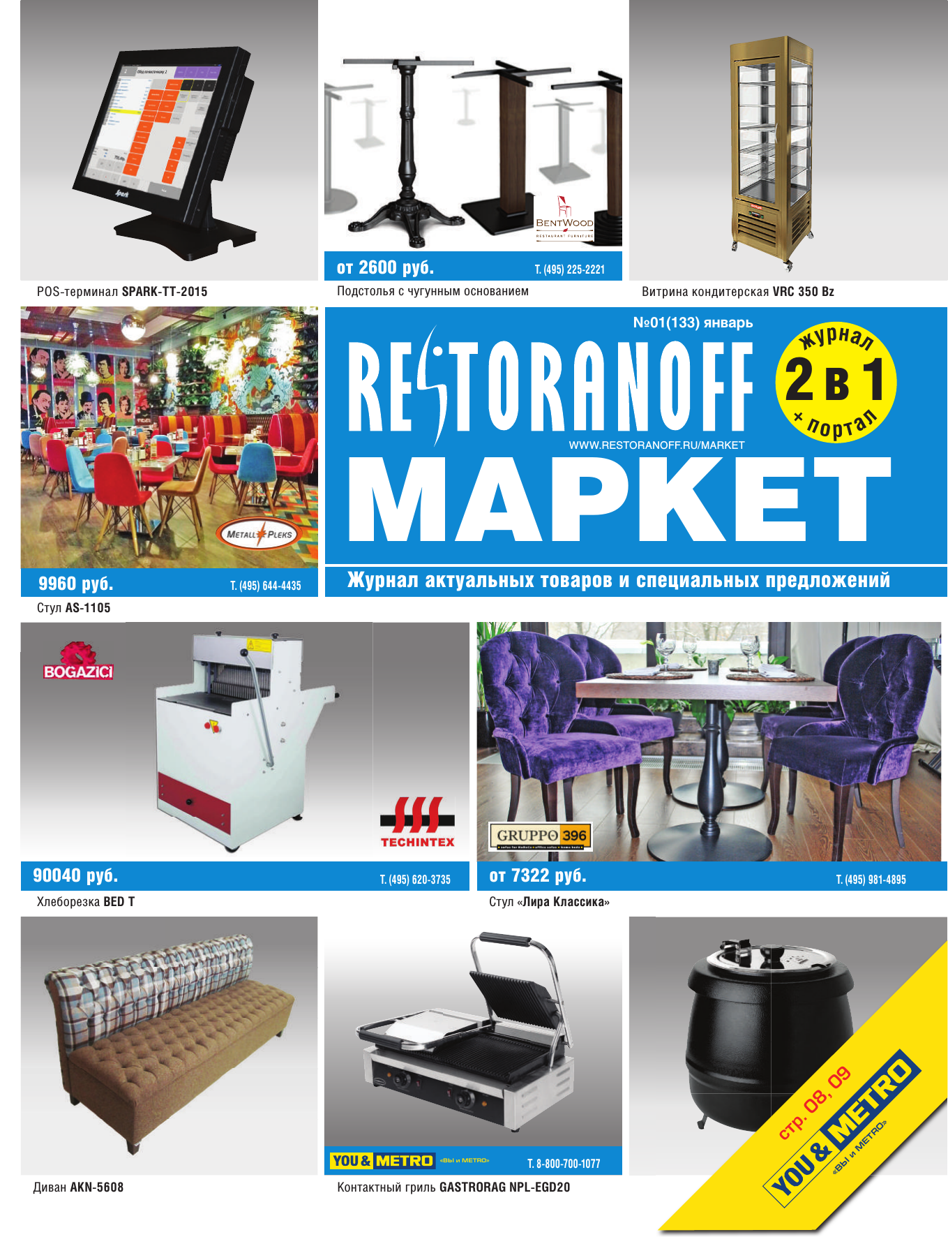 restoranoff_market